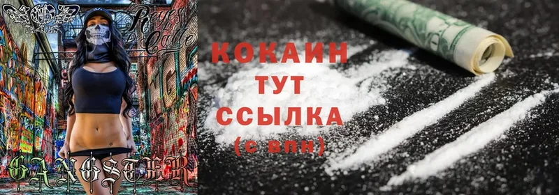 Cocaine Перу  маркетплейс формула  Инсар 