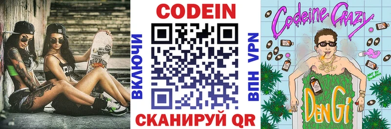 Кодеиновый сироп Lean Purple Drank  Инсар 