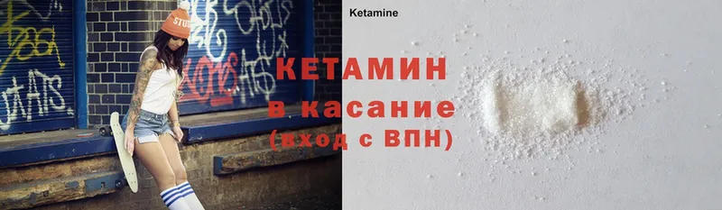 Кетамин ketamine  Инсар 