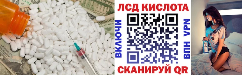 LSD-25 экстази кислота  Инсар 