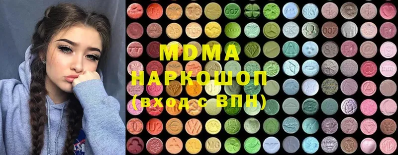 MDMA кристаллы  Инсар 