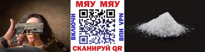 Меф 4 MMC  цены   Инсар 