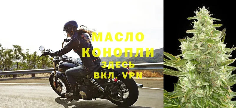 Дистиллят ТГК THC oil  OMG как войти  Инсар 